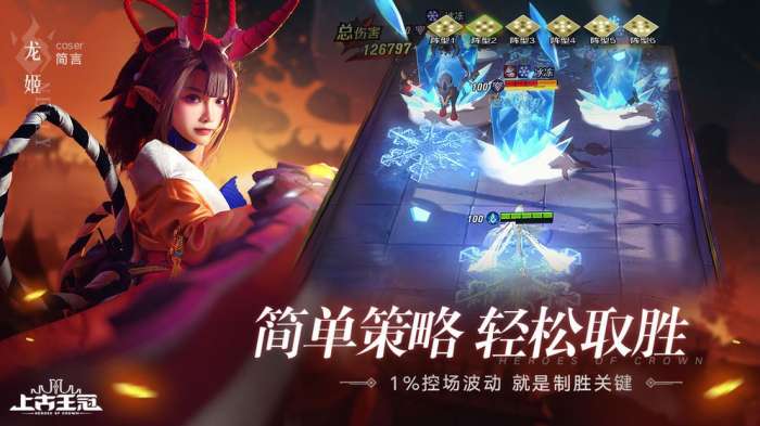 上古王冠福利版图1