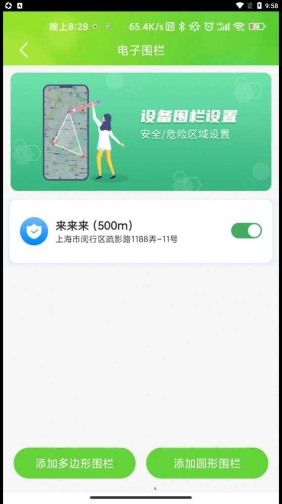 云途守护图2