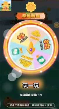 向日葵花园红包多多图1