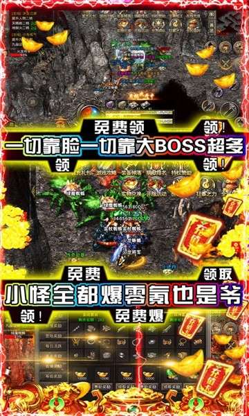 雷霆战魂冰雪战法道图4