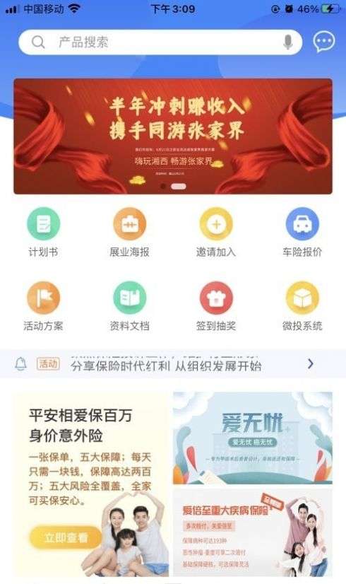 恒生保销图3