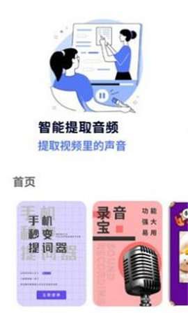 音频采集提取图1