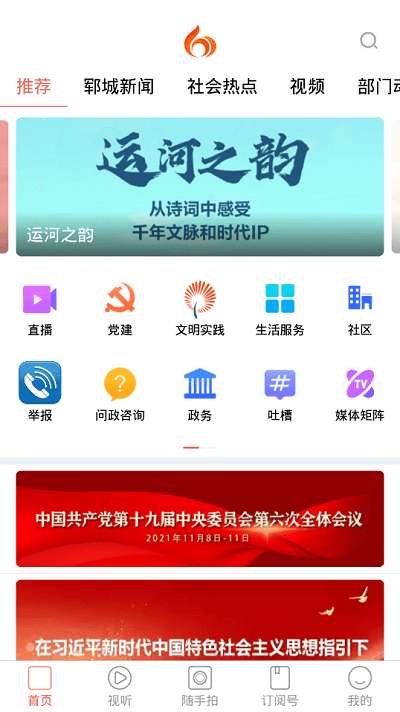 实时翻译软件图3