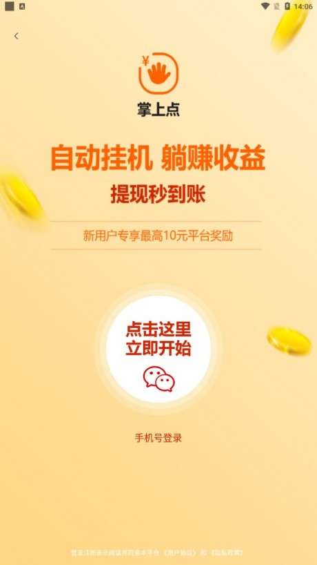 掌上点图1