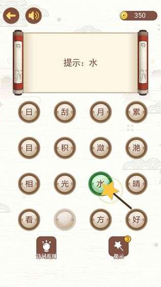 古诗词接龙图2