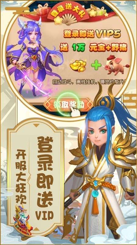 西游神传图3