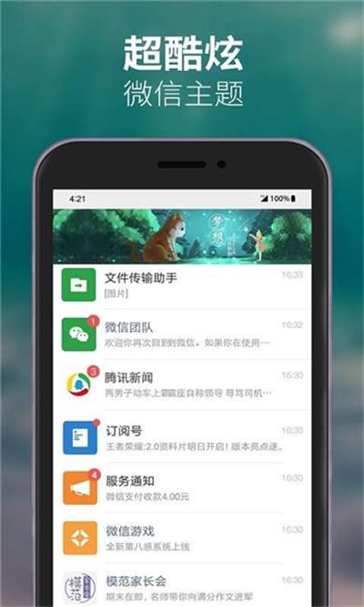 透明动态壁纸全屏图1