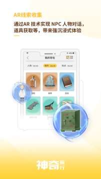神奇旅行图4