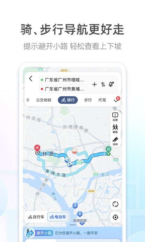 高德网约车司机端图2