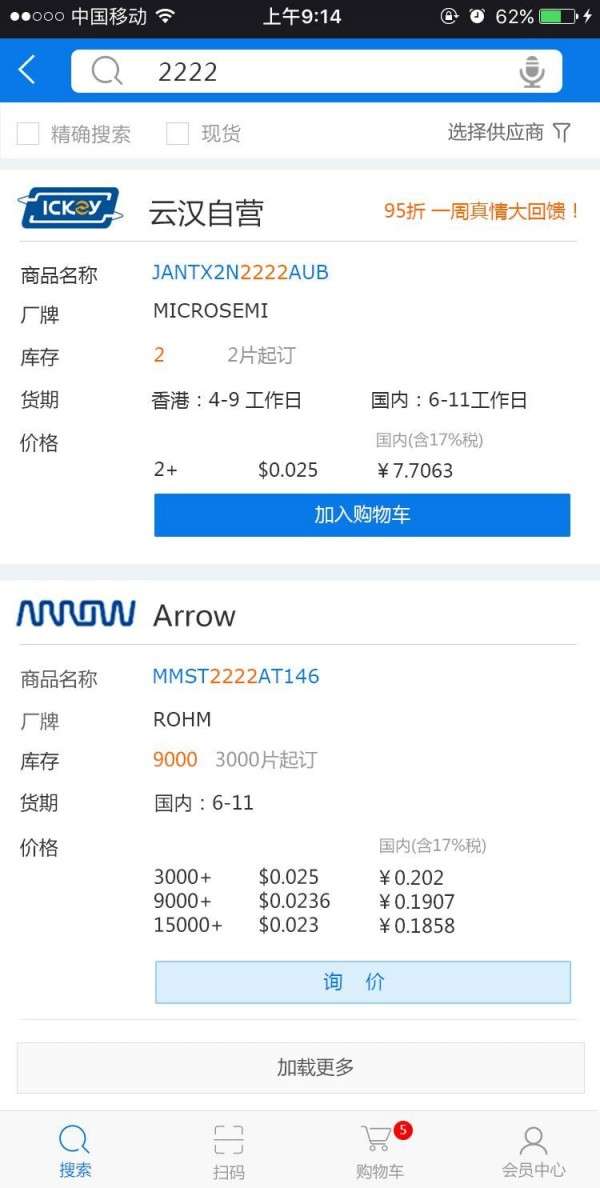 云汉芯城图2