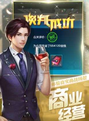 模拟大富翁图2