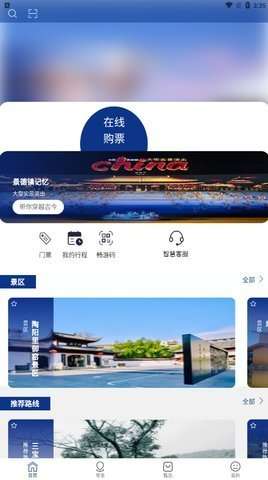 畅游景德镇图1