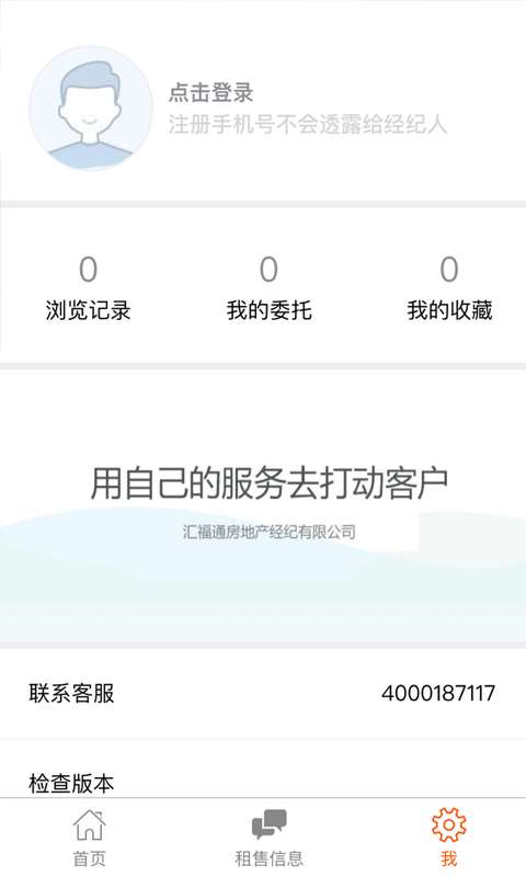 汇家网免费版图3