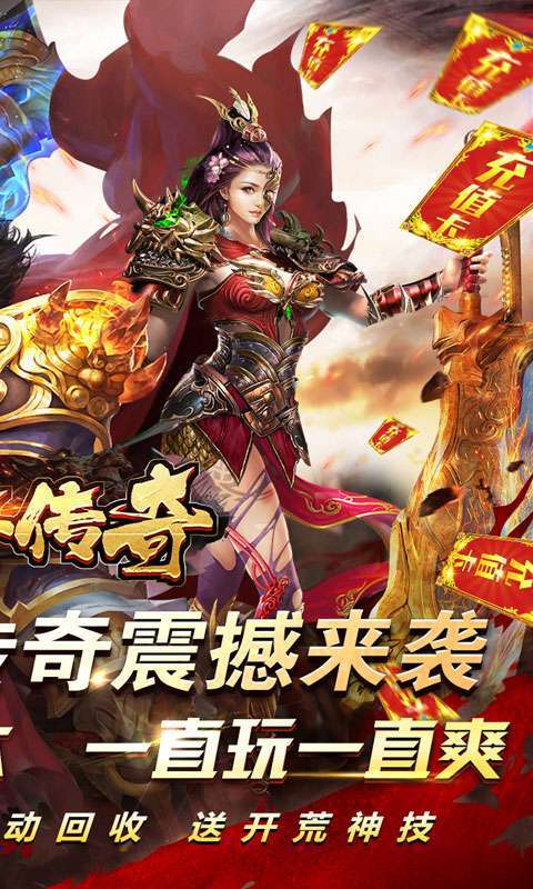 真牛传奇(旺旺新年爆充)图2