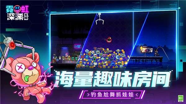 霓虹深渊无限体验服图5