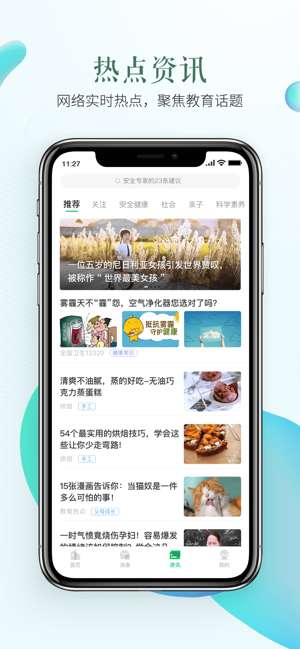 盐城市青少年近视防控知识专题教育图3