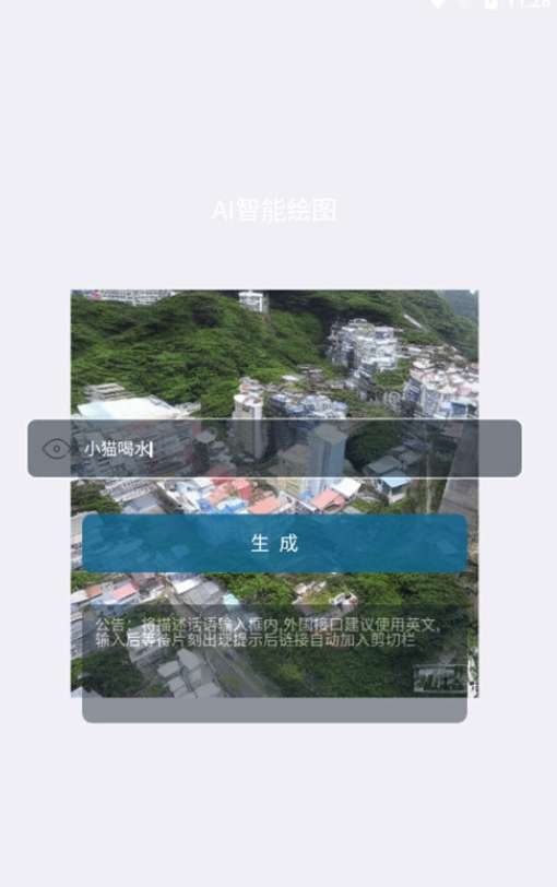 AI图片生成图1