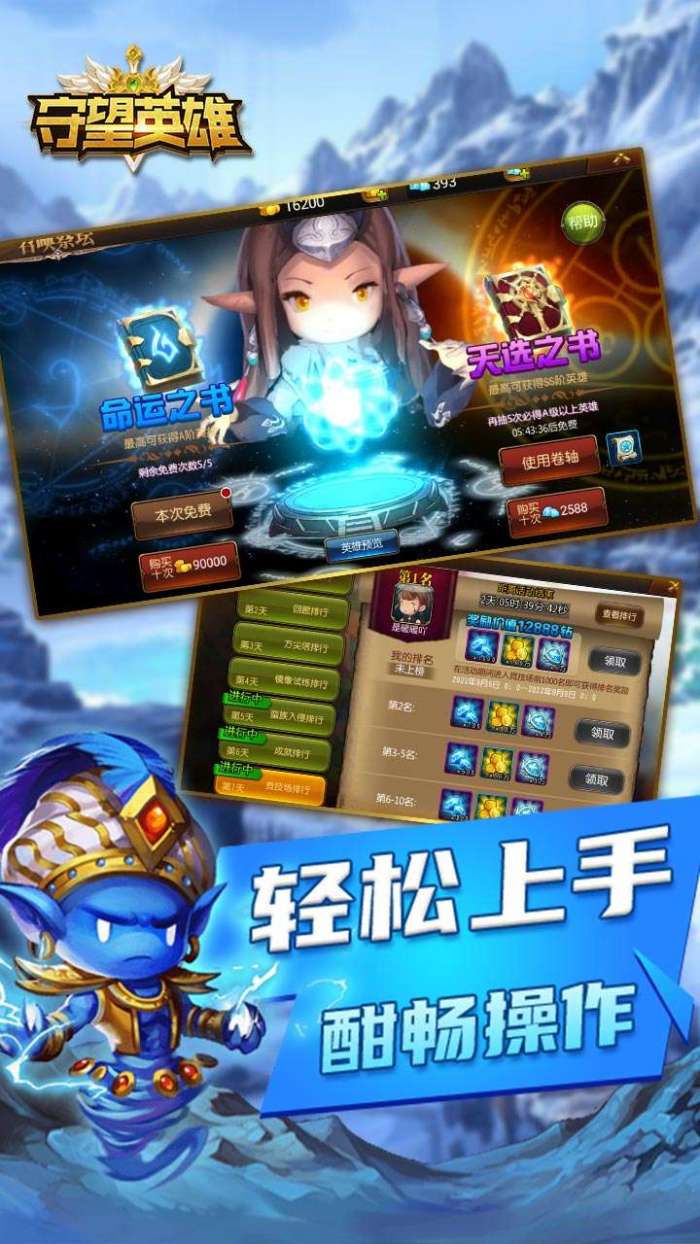 守望英雄（超低折扣版）图2
