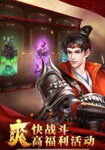 寻秦记手游九游版图3