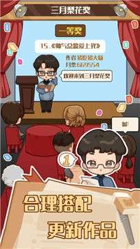 小说家模拟2正式版图5
