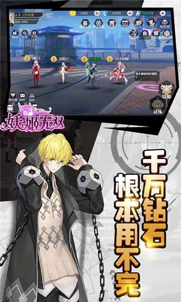 妖姬无双内测版图5