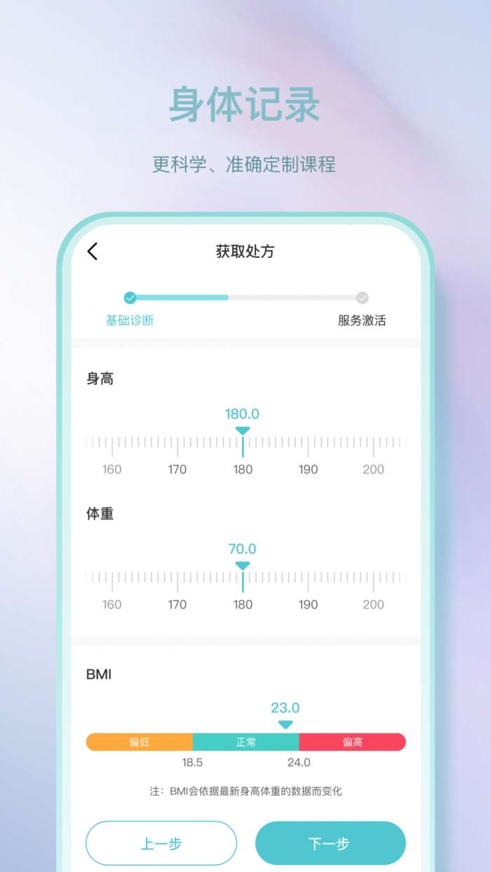 Pulse健康图2