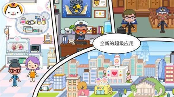 米加小镇最新完整版大学图2