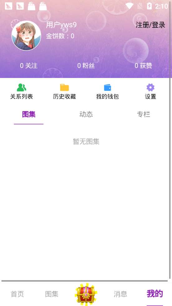 有味道图1