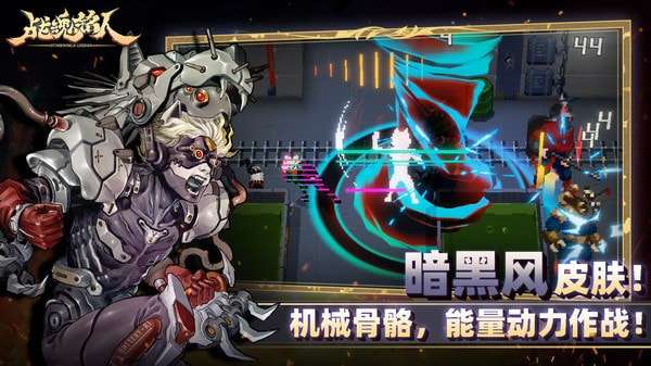 战魂铭人图5