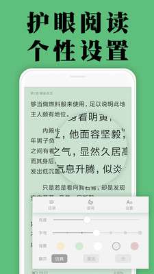 免费小说大全看书图3