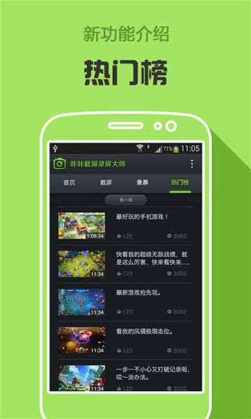 咔咔截屏录屏大师图3