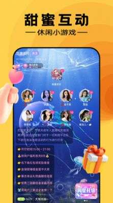 附近寻伴速配图3