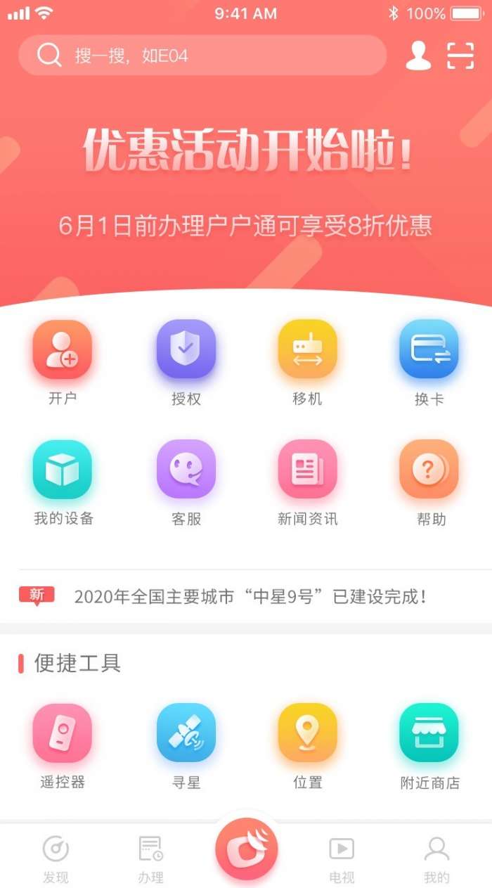 户户通图1
