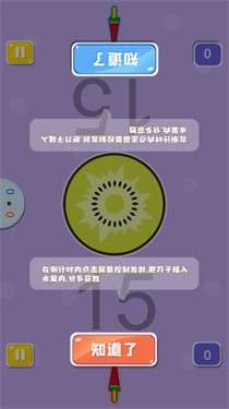 双人欢乐派对图1