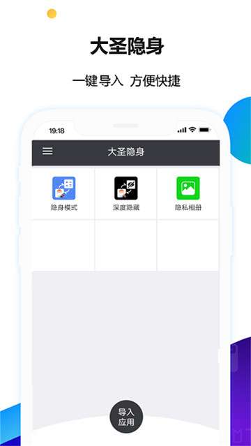 大圣隐身新版图3