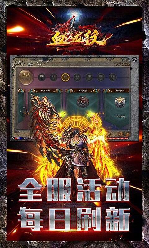 血饮龙纹（0.1折迷失攻速三职业）图4