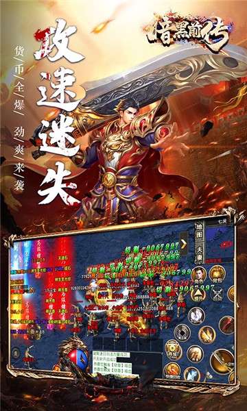 暗黑前传超变攻速迷失变态版图2