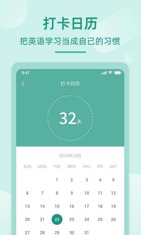 英语听书图4