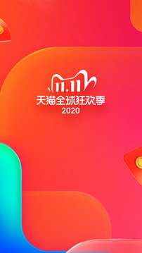 淘宝秒杀抢购神器图2