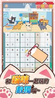 猫塔数独图2