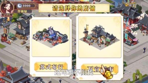 经商之路图2