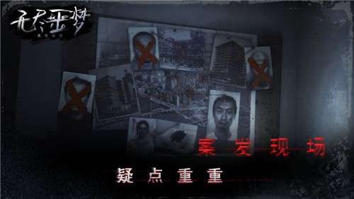 无尽噩梦手机版图2