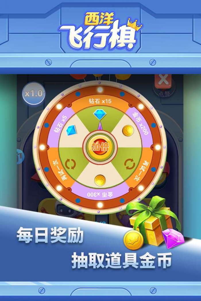西洋飞行棋图1
