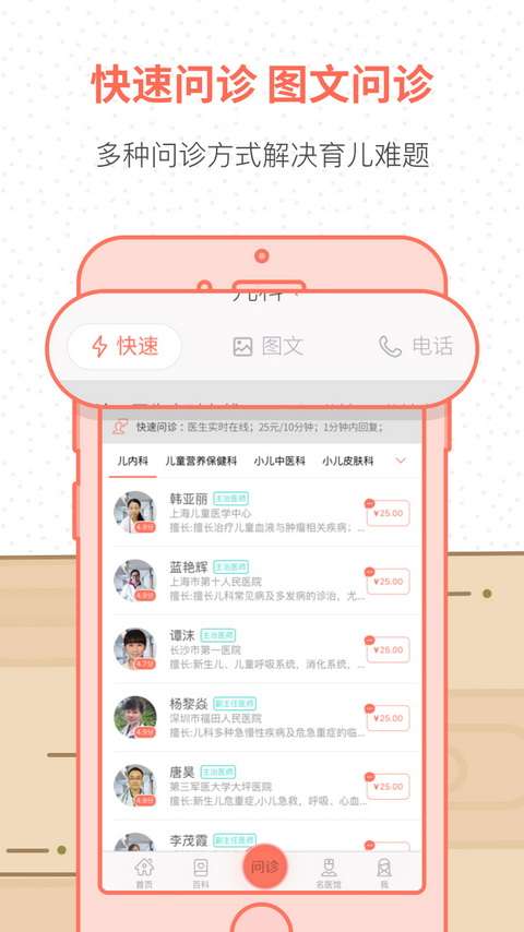 妈咪全知道图2