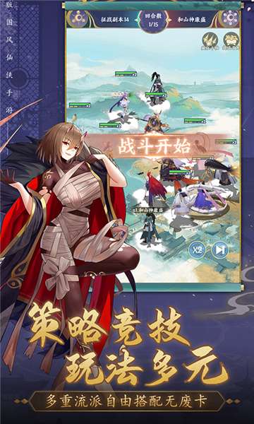 修仙物语正式版图6