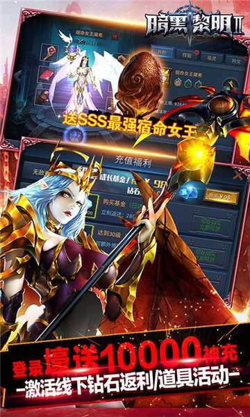 暗黑黎明2福利版图1