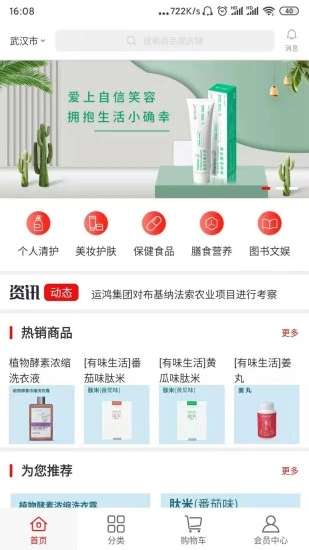有味生活最新版图1