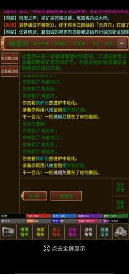 风雨江湖2图1