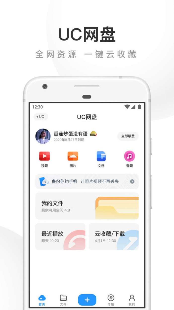uc浏览器图2