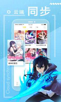 魔力漫画最新版图1